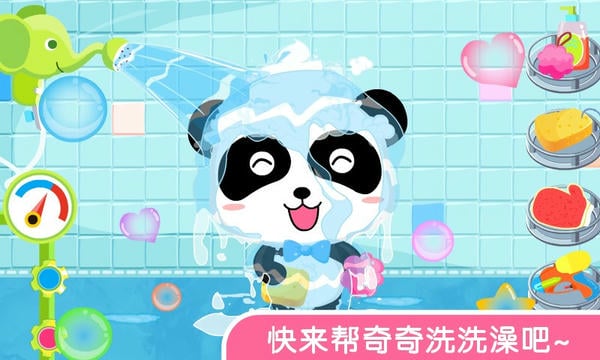 宝宝爱洗澡下载