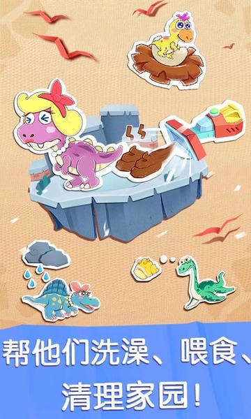 奇妙恐龙世界下载