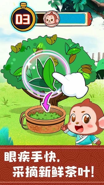 奇妙小茶园下载