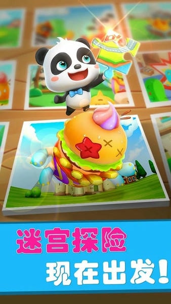 宝宝迷宫历险记下载