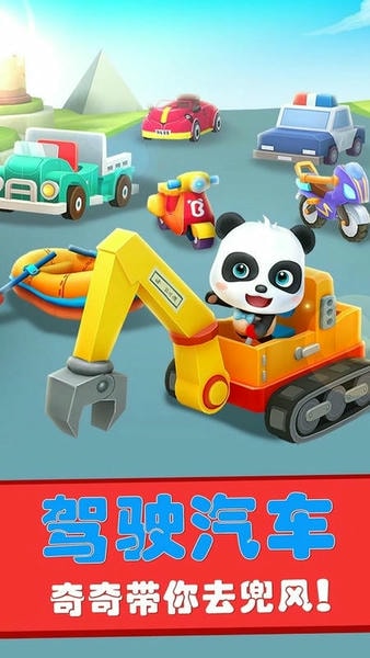 宝宝迷宫历险记下载