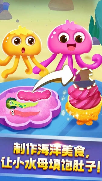 奇妙鲨鱼帮帮队下载