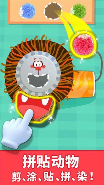 宝宝动物拼贴下载
