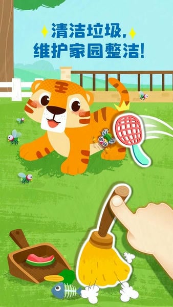 宝宝救援队下载