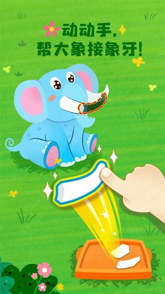 宝宝救援队下载