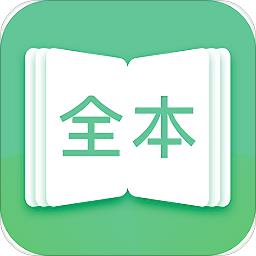 全本免费阅读书城手机版