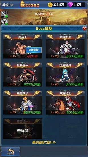 挂机英雄的试炼免广告版