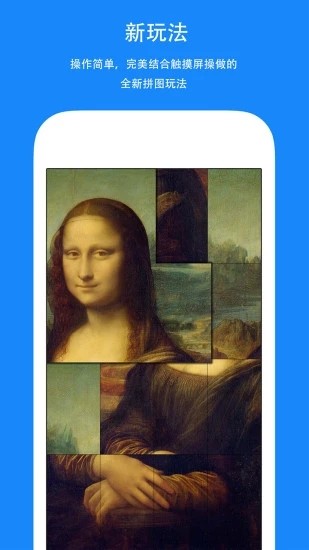 全民拼图手机版