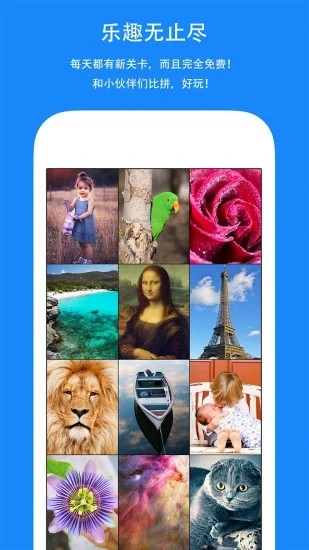 全民拼图手机版