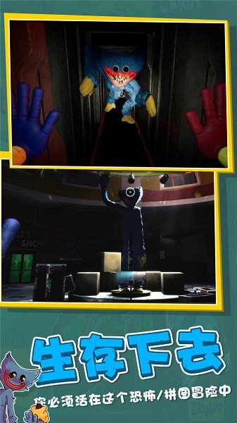 波比游戏手机版