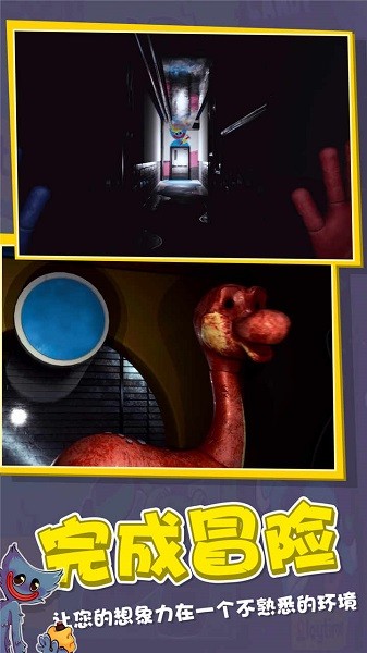 波比游戏手机版