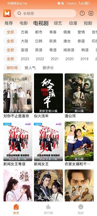 徕米tvapp官方下载