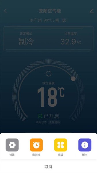 掌上慧联app