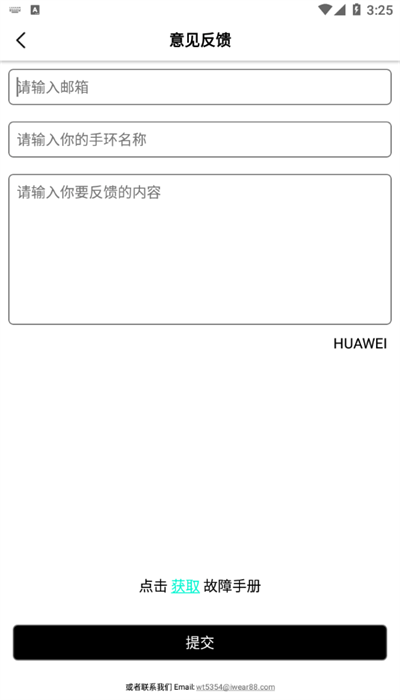 祺智穿戴最新版本