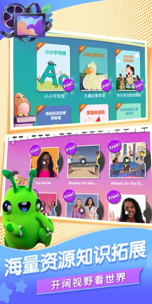 bobo英语软件(Hi BOBO)