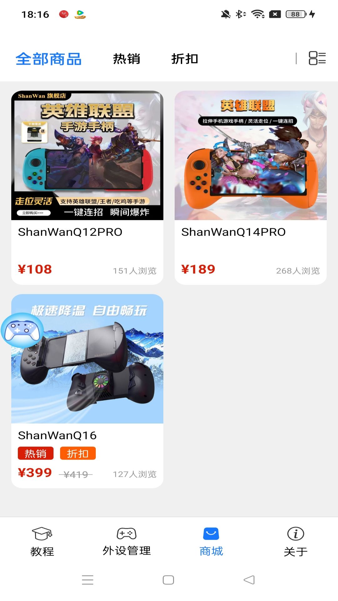 shanwangamepad激活工具