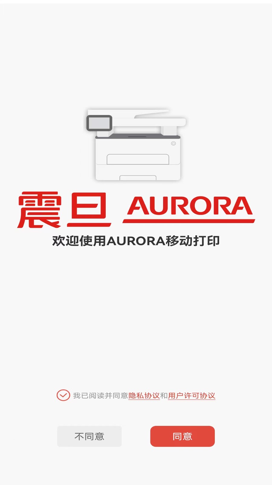 震旦打印手机版