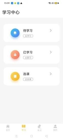 民杰学院app