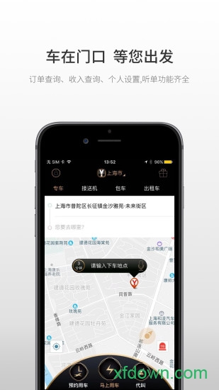 悦道用车最新版