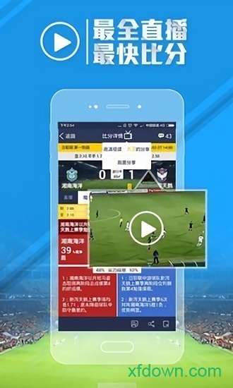 足球魔方官方版