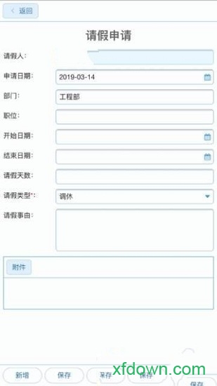 泛普软件手机版