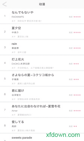 白学日语歌最新版