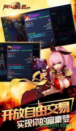 阿拉德之怒国际服