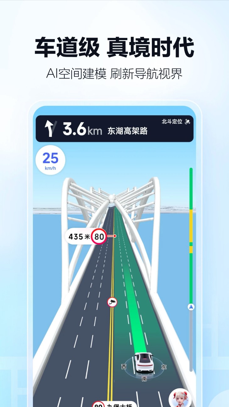 高德打车司机端app安卓版(高德地图)