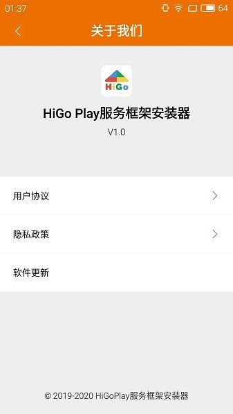 higoplay服务框架安装器官方版