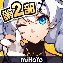 崩坏3手游最新版2026