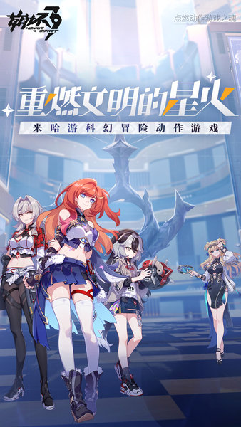 崩坏3手游最新版2026