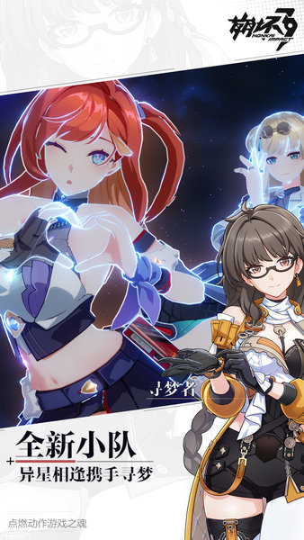 崩坏3联想版下载