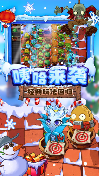 植物大战僵尸2神秘埃及