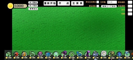 植物大战僵尸宅宅萝卜GA版