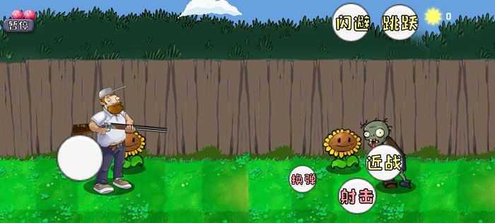 植物大战僵尸rush版下载