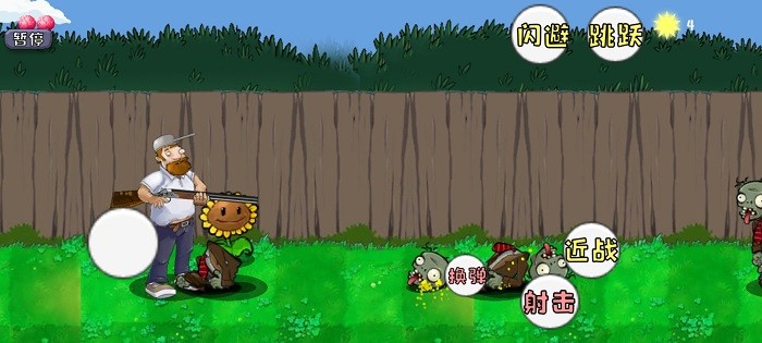 植物大战僵尸rush无尽版v0.2(DaifuRushByMutangM)
