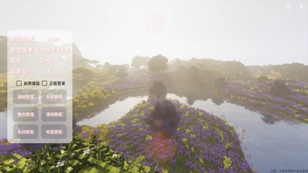 我的世界电脑植物大战僵尸模组7723游戏安装器