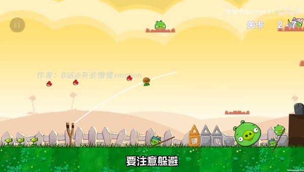 愤怒的植物大战僵尸猪游戏(Plant VS Pig)