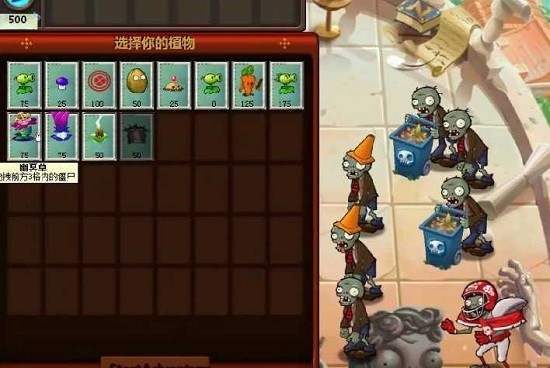 植物大战僵尸冒险时光版手机版