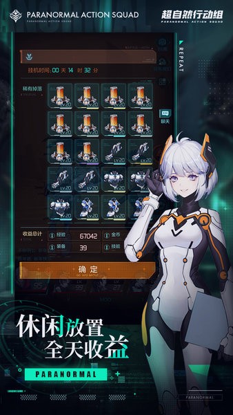 超自然行动组手游