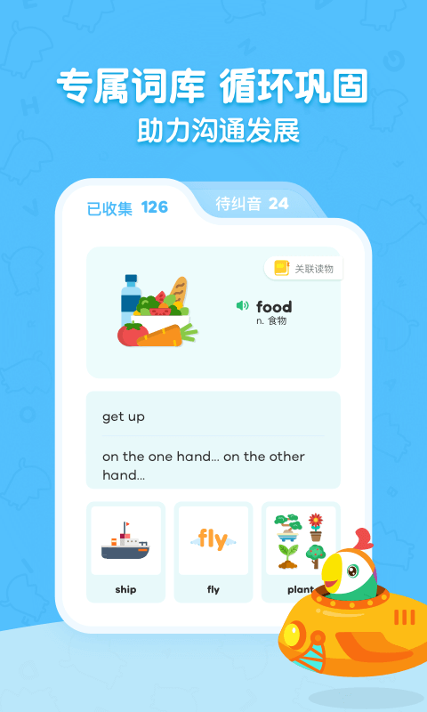 呱呱阅读免费版