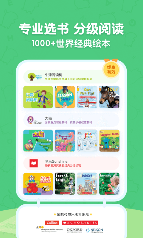 呱呱阅读免费版