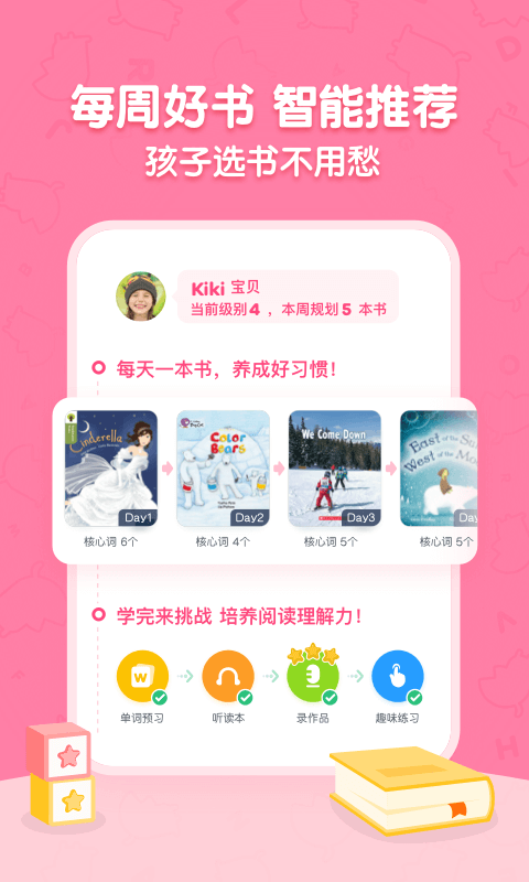 呱呱阅读免费版