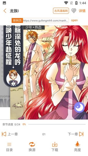 好漫6漫画最新版2026