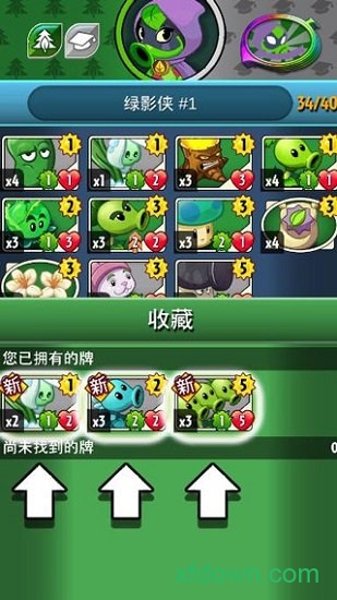 植物大战僵尸英雄无限阳光脑子