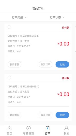 专利查询网官方查询软件