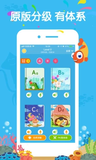 伴鱼绘本最新版