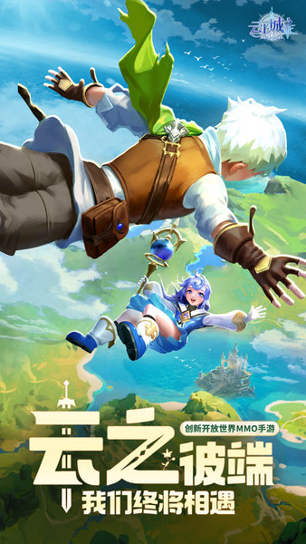 华为云上城之歌手游