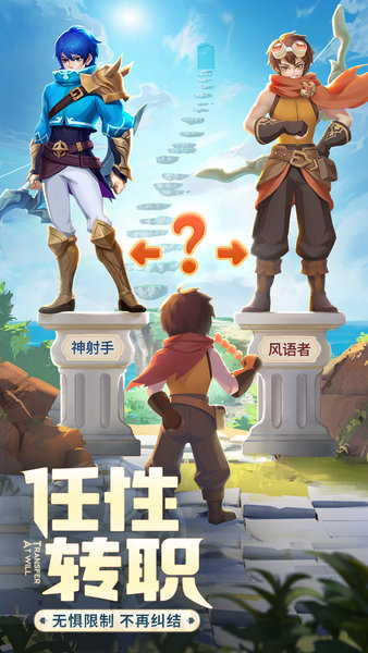 云上城之歌腾讯版手游下载