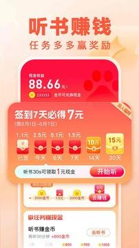 百度畅听版2026最新版